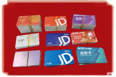 乌鲁木齐烟酒回收JD购物卡.jpg